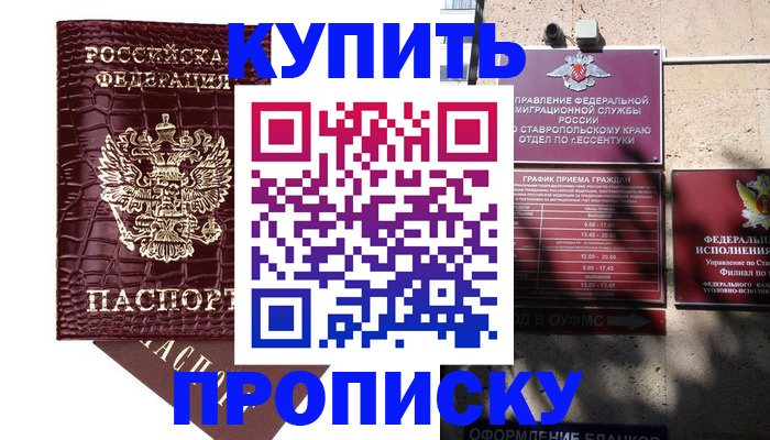 временная регистрация гарантия в Поронайске