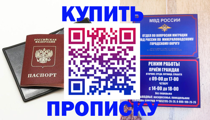 прописка регистрация в Поронайске